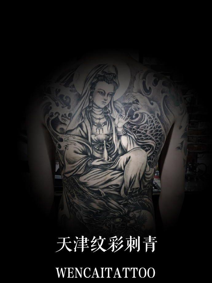 天津的顾先生满背观音降龙纹身