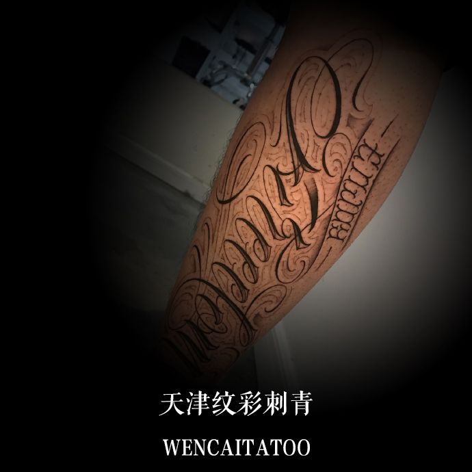申先生的小腿时尚花体字纹身