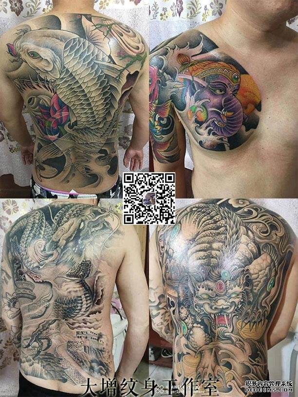 大增纹身工作室